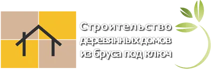 Деревянные дома из клееного бруса